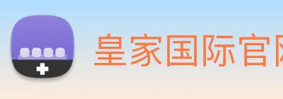 皇家国际官网 logo